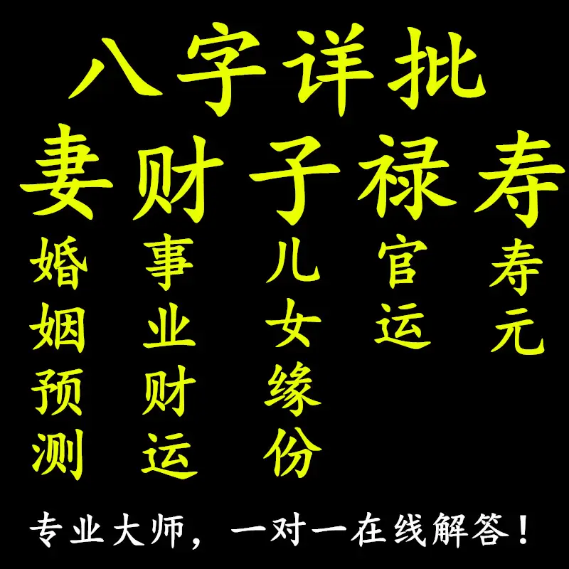 4、八字合婚周易在线:易奇八字合婚,周易算婚姻八字配对,八字合婚准不准