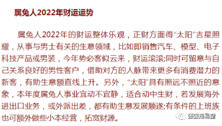 2022年流年运势_2022年流年运势_1987年属兔2022年运势女士