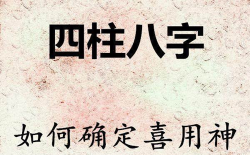 命理过三关十神取象_取用神_血源神血宝石怎取下来