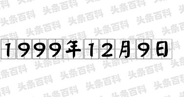 99年属于什么生肖年_生肖年属什么生肖_生肖年是农历年吗