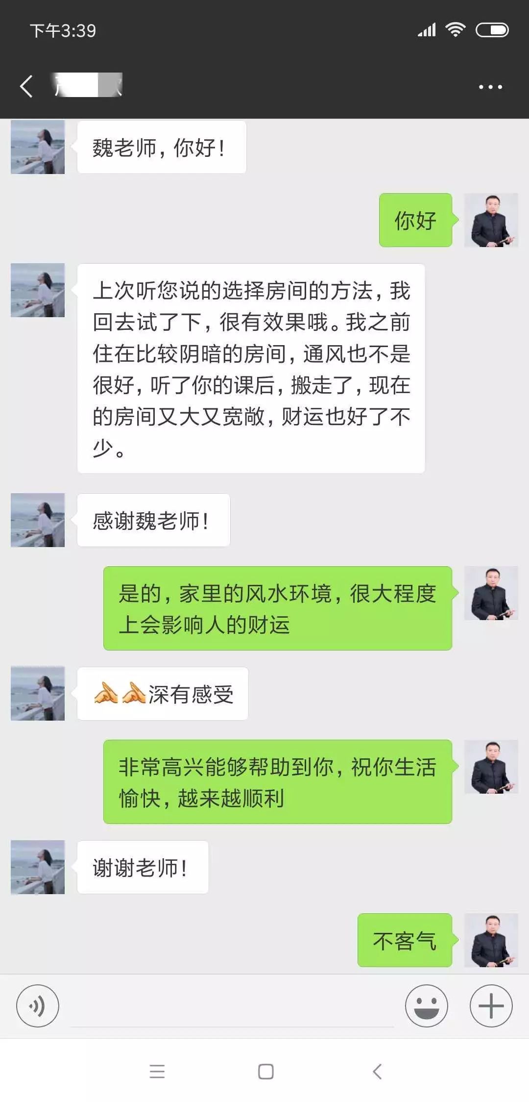 风水改运_风水如何改运_李居明风水改运学