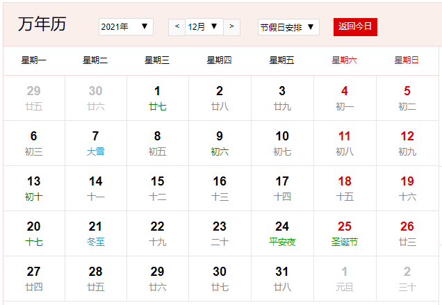 佛教日历2021日历表 2021年佛教日历佛历在线查询