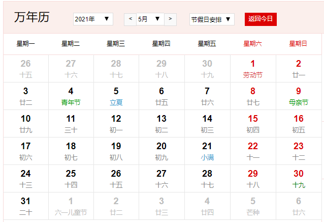 佛教日历2021日历表 2021年佛教日历佛历在线查询