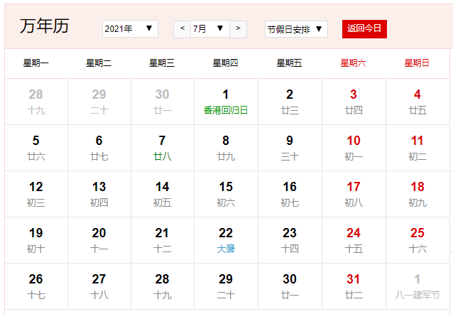 佛教日历2021日历表 2021年佛教日历佛历在线查询