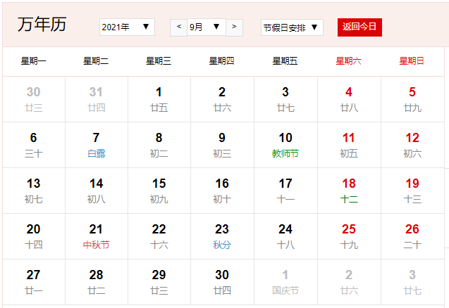 佛教日历2021日历表 2021年佛教日历佛历在线查询