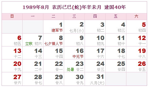 2012年春节是几月几号