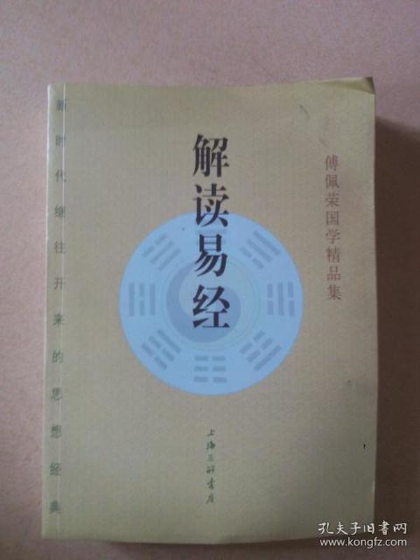 提升「大智慧」，听褚良才全方位实战解读《易经与孙子兵法》