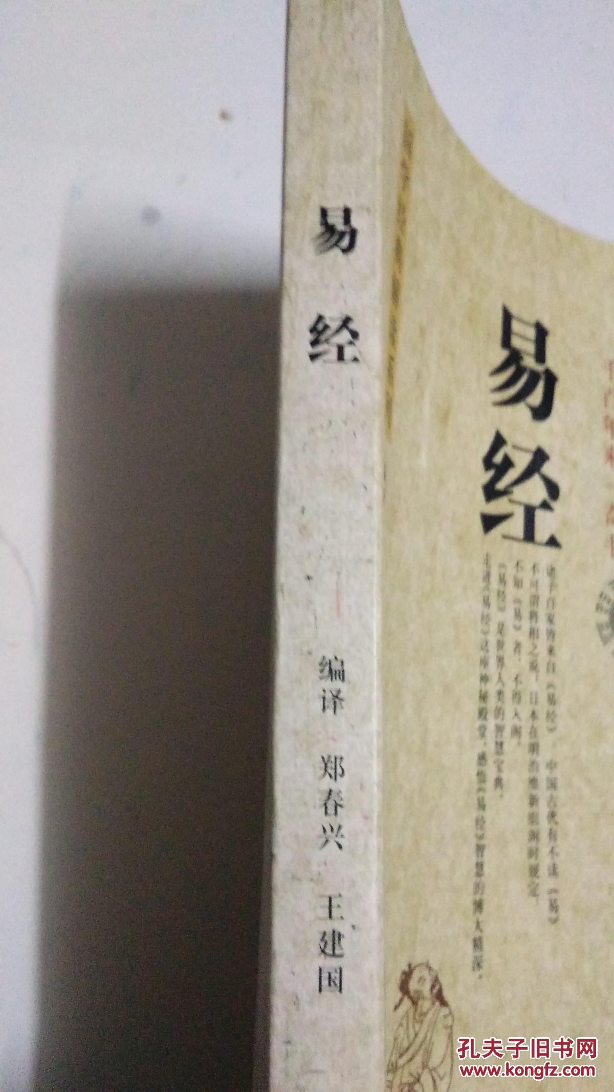 提升「大智慧」，听褚良才全方位实战解读《易经与孙子兵法》