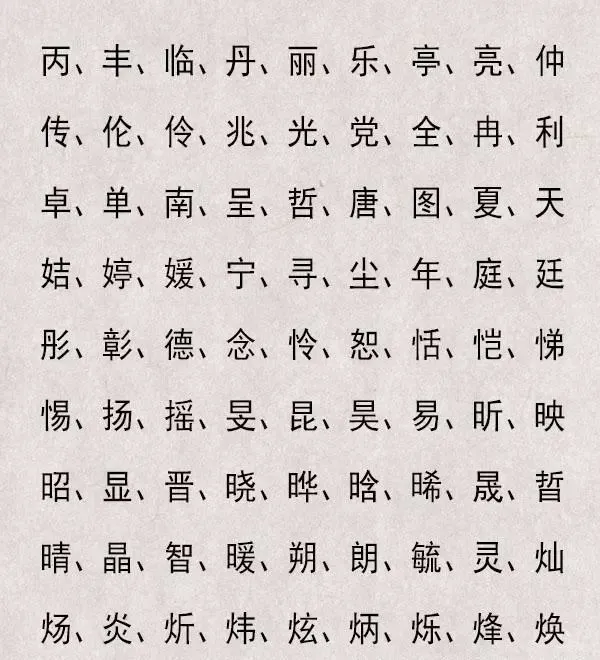 取名字大全免费查询