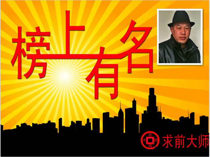 南京最厉害的风水大师江苏南京著名易学大师排名榜