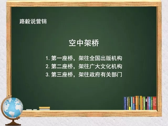 直播1.5小时，1800名书业人关注！听路毅说营销