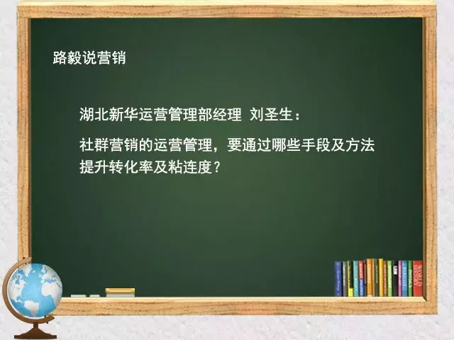 直播1.5小时，1800名书业人关注！听路毅说营销