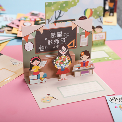第二篇教师节贺卡的制作:小学生手工制作教师节贺卡图片