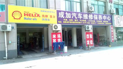 汽修店取个霸气点的名字-尚名网