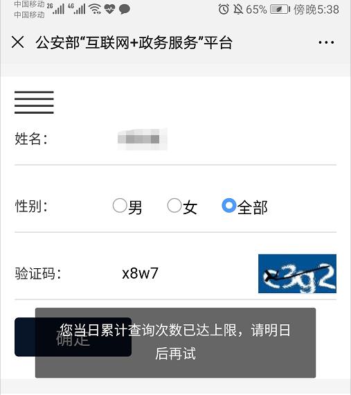 你的名字是爆款吗？一键查询！看看全国多少人和你同名