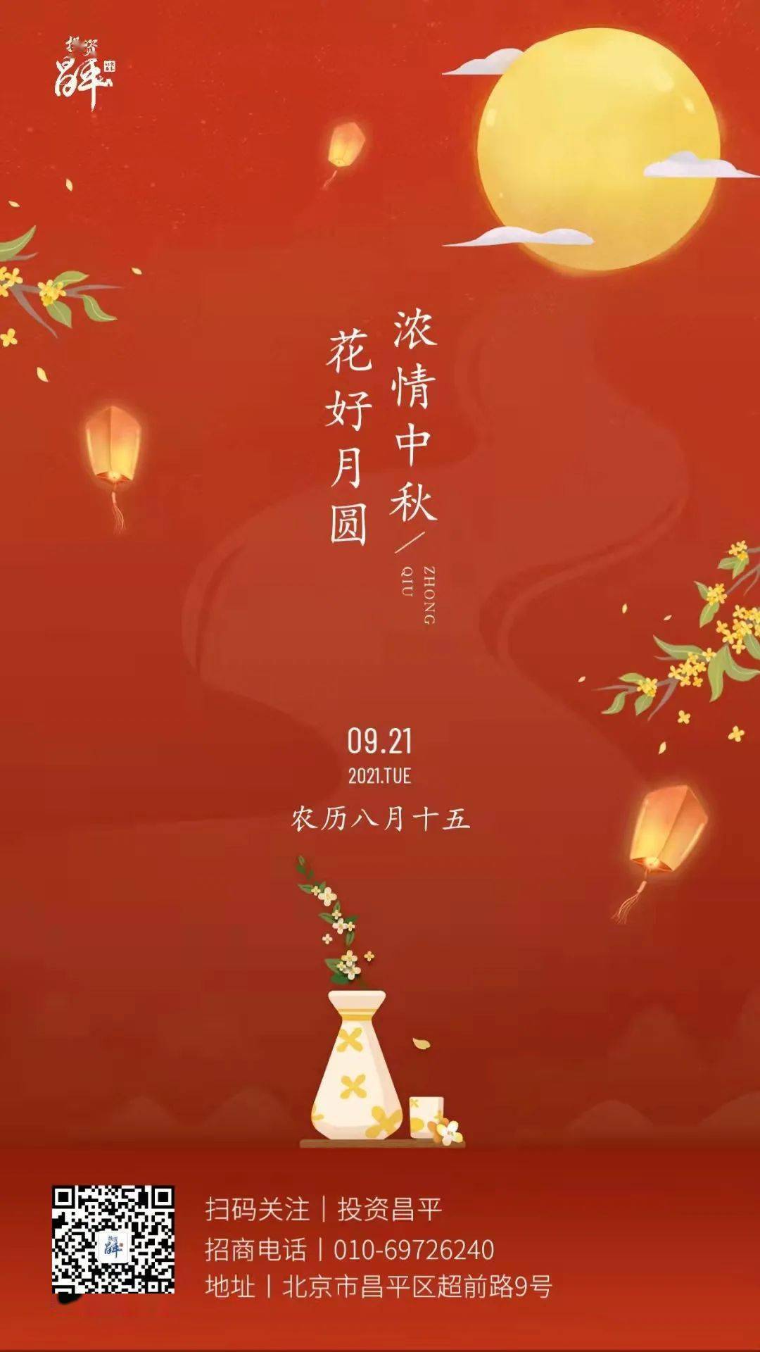 中秋节短信问候语_中秋节祝福语大全_问候中秋节节日快乐祝福语