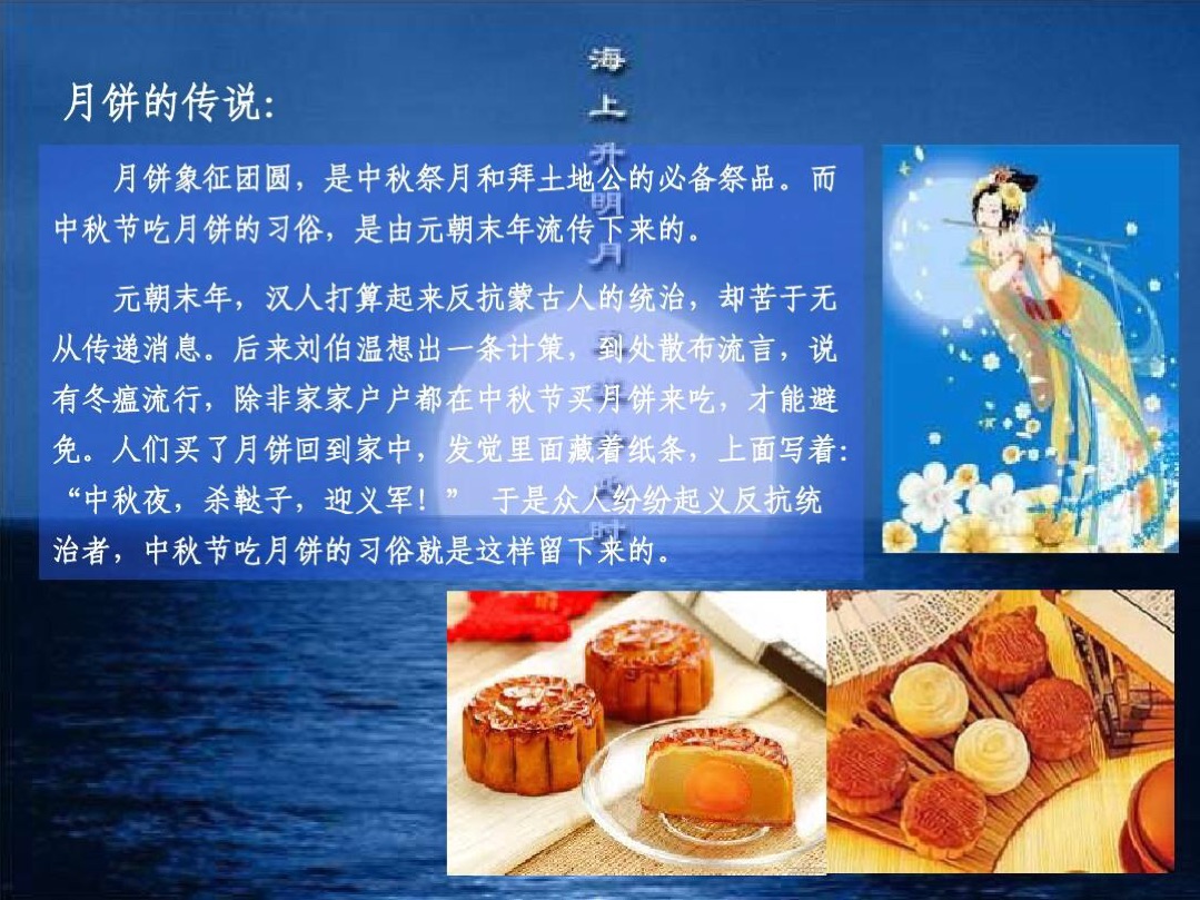 中秋节是几月几日 中秋节的由来和传说