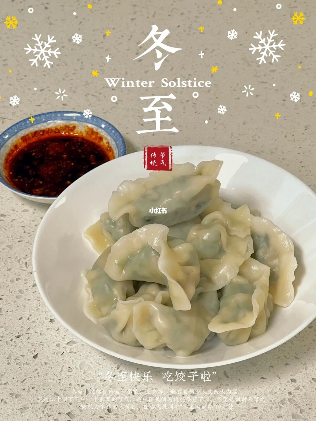 冬至吃饺子的由来的故事 冬至吃饺子的寓意、谚语及顺口溜