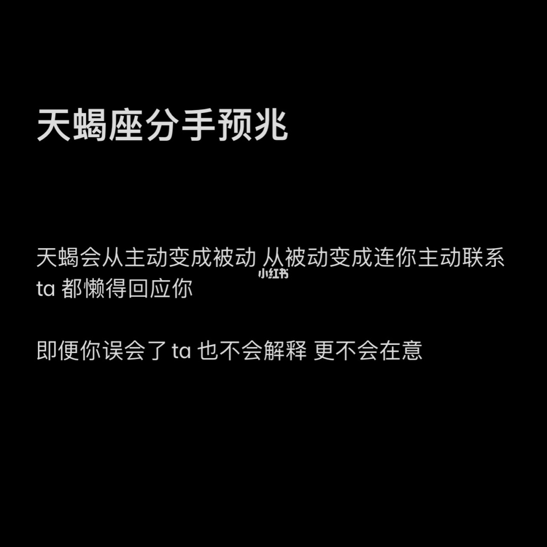 双鱼和天蝎哪个更绝情 具体有何表现