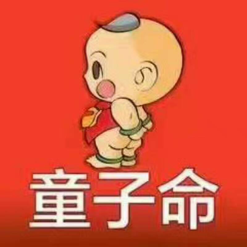 八字带三奇贵人,人中三奇壬癸辛的八字