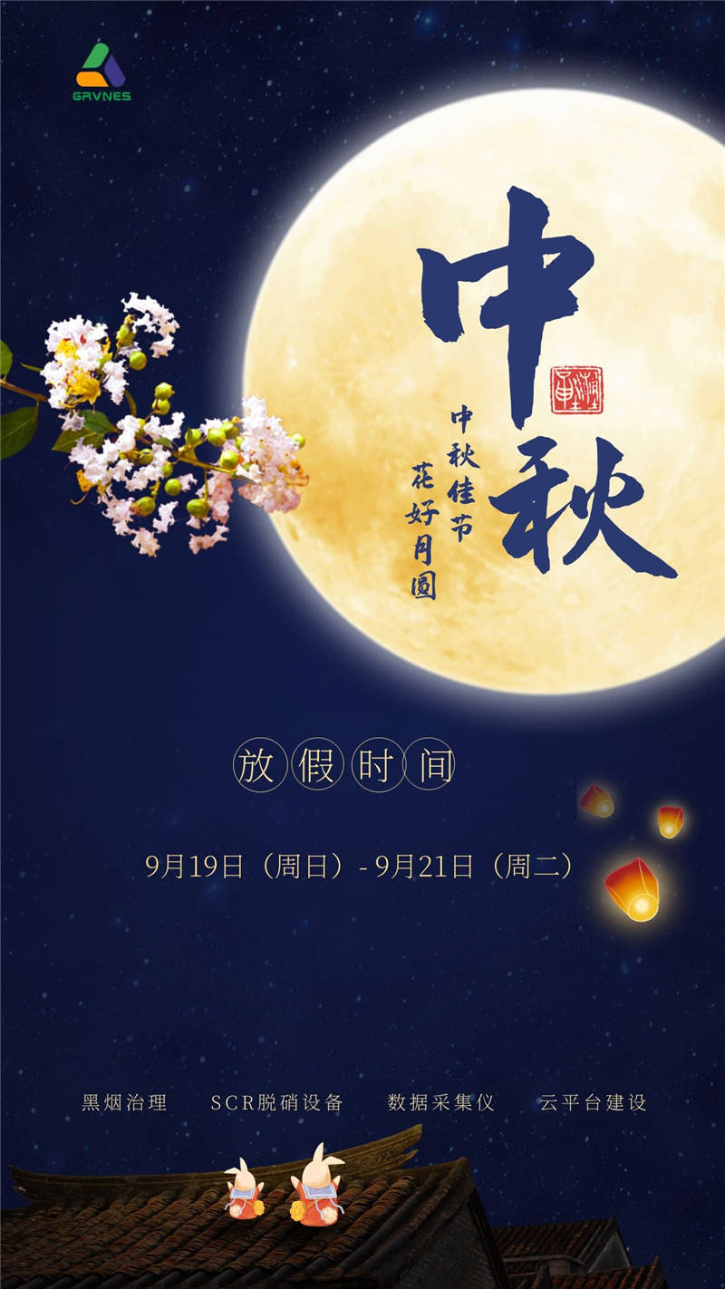 最新中秋节客户祝福短信大全