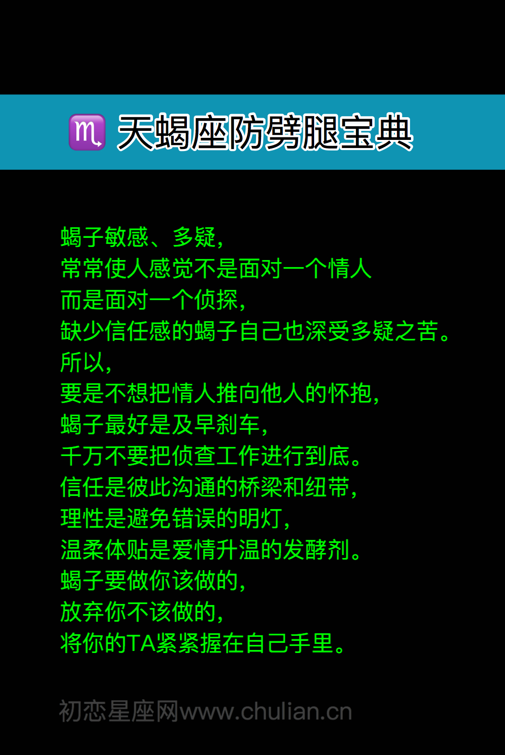 天蝎座巨蟹座谁更强大 水象星座的不同性格