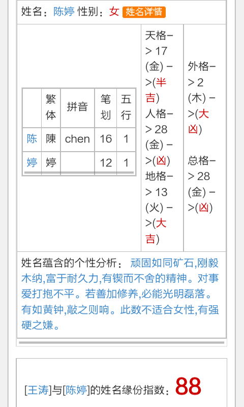 免费姓名与八字五行测算，取名字 免费怎么测算五行,就是算出他的五行缺什