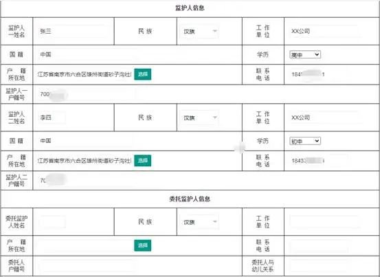 用户供需配对需求表