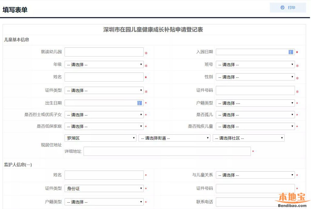 用户供需配对需求表