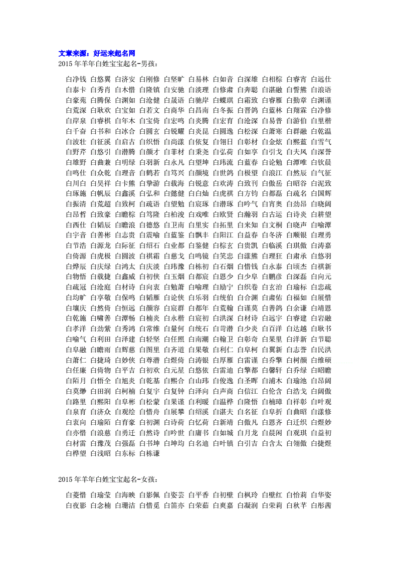 起名网生辰八字取名,生辰八字查询