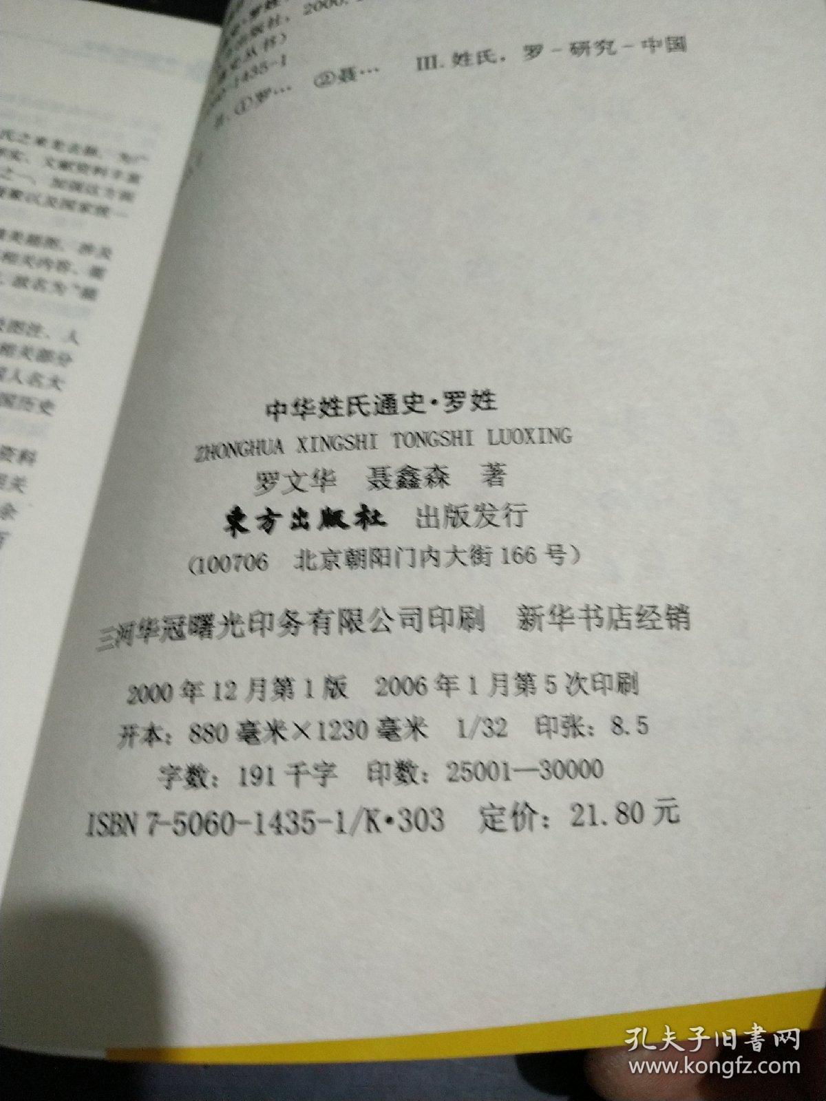 目前，中国共有多少姓氏，分别是什么 中国总共有多少个（姓氏）?