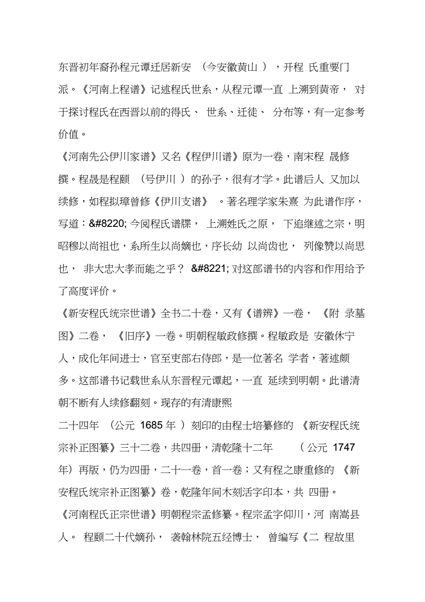 目前，中国共有多少姓氏，分别是什么 中国总共有多少个（姓氏）?