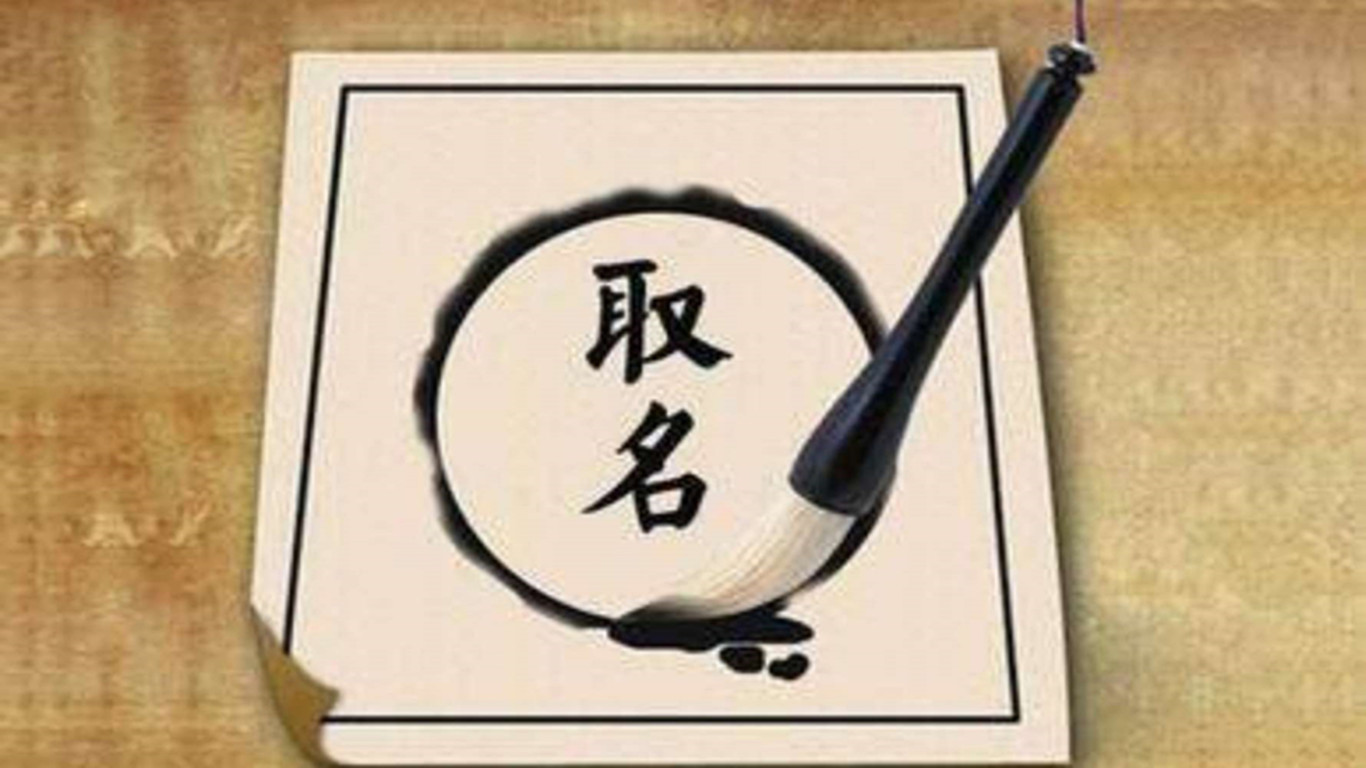 名字取名寓意及含义