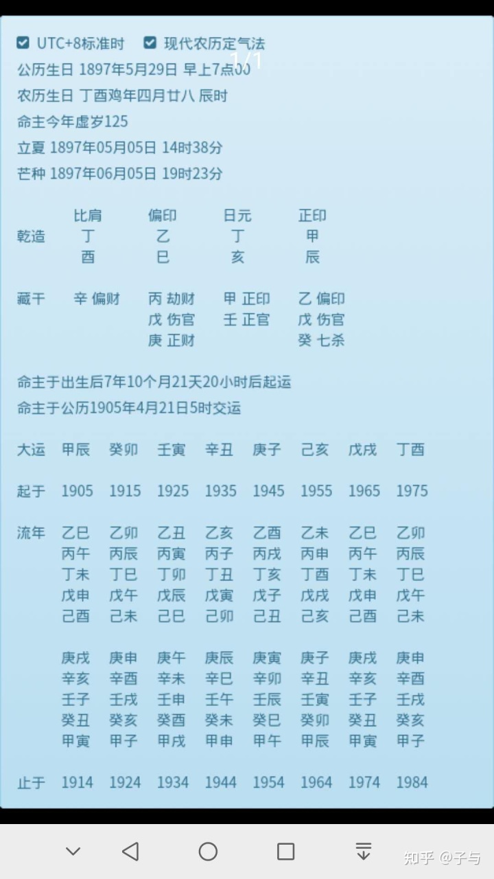 双胞胎如何批八字