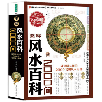 有风水爱好者给卜易居来信：习？有没有简单的风水学入门的教材啊？