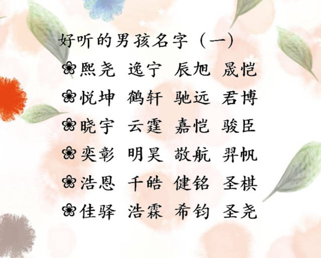 稀少好听的单字