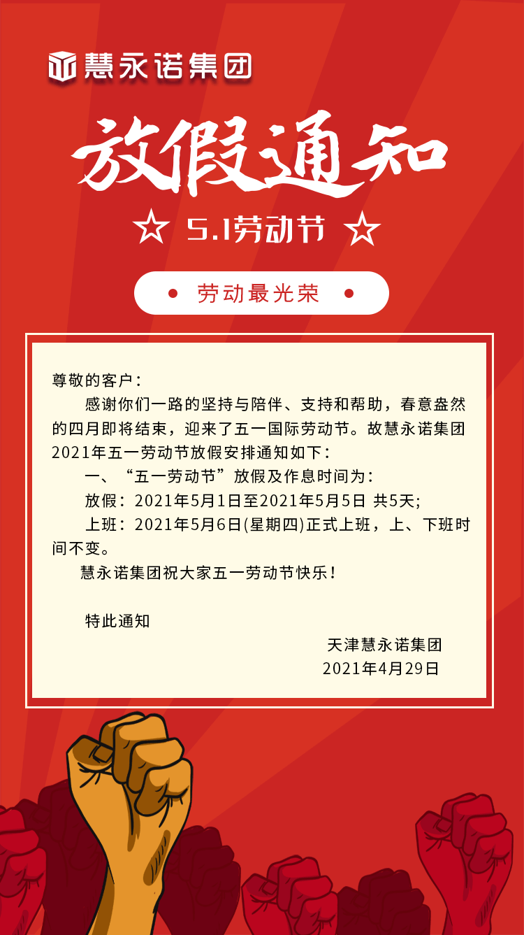 劳动节的习俗是什么