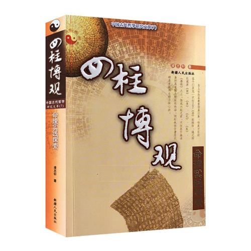 杨森批八字八字断六亲 杨森批八字博客