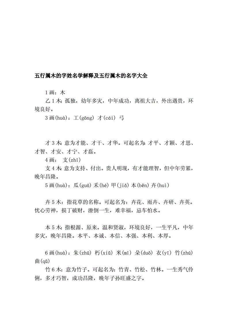 确保姓名风水出色需要注意哪些因素？