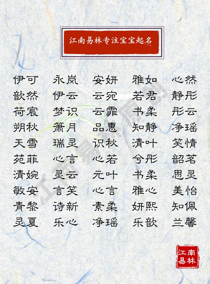 好听名字