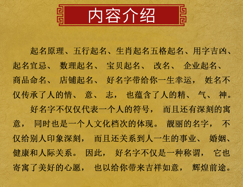 风水大师教你如何取名字？对了，好运一辈子！