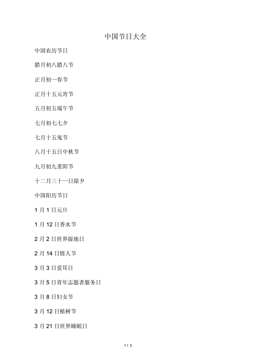 韩国二月一日是什么节日