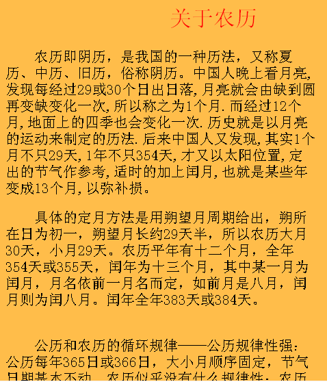 孟秋指的是农历，孟春,仲夏,孟秋、季东分别指的