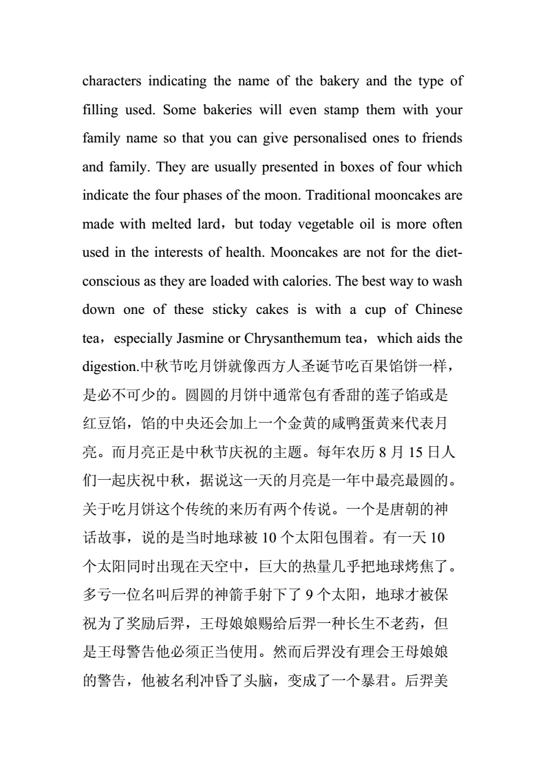 原来中秋节用英语还能这么说，中秋节英语多种表示方法？