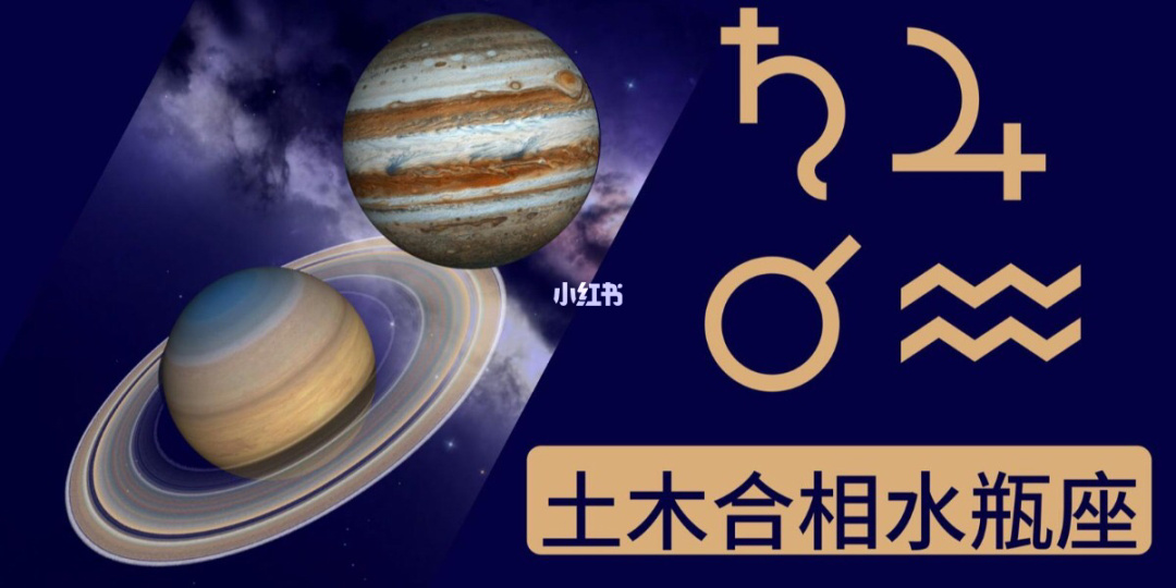 木星与土星的相位角度