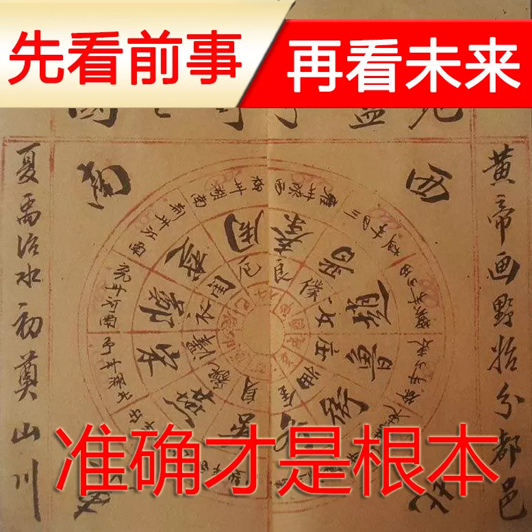 八字算命免费测八字详批，周易免费测八字算命