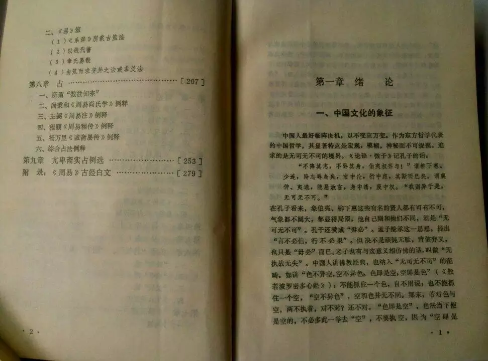 安康网算命八字详批，四柱八字算命软件下载,安