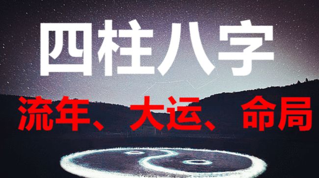 命盘八字五行算命实例解读