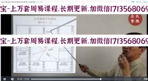 庄明正最新飞星斗数网盘下载 庄明正飞星紫微斗数进阶班录像全套含庄明正紫微斗数传承