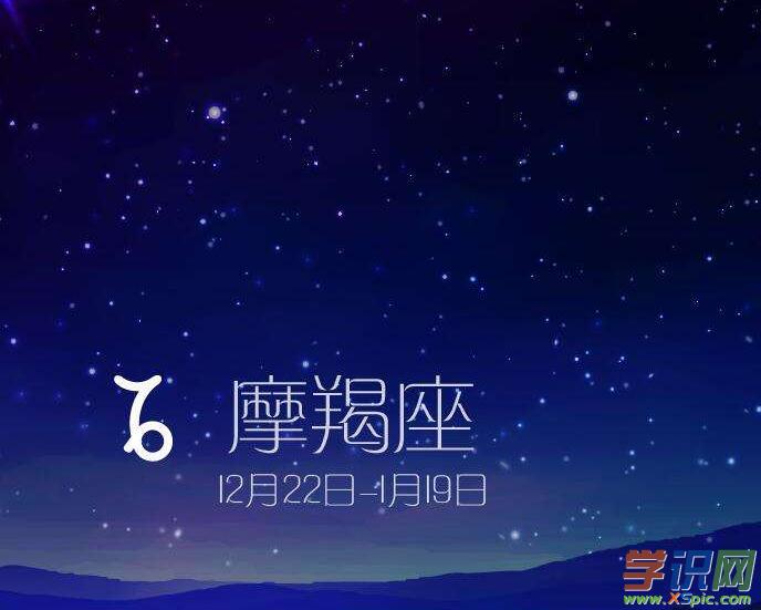 摩羯是什么(摩羯是什么星座属性)